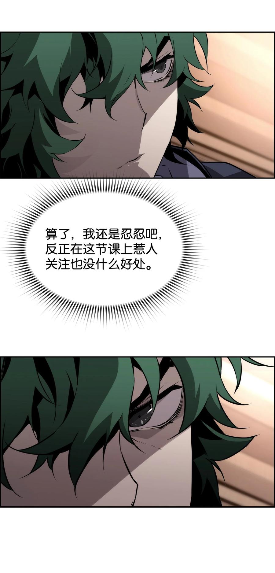 《死灵法师的进化特质》04 学习剑术 第39页