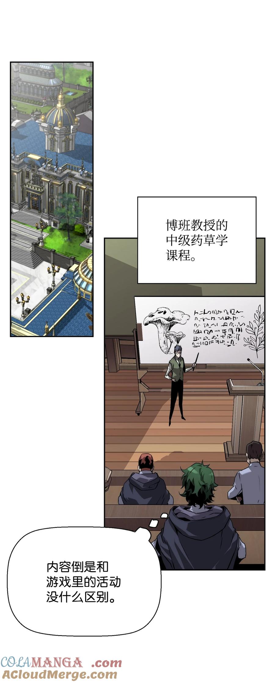 《死灵法师的进化特质》04 学习剑术 第43页