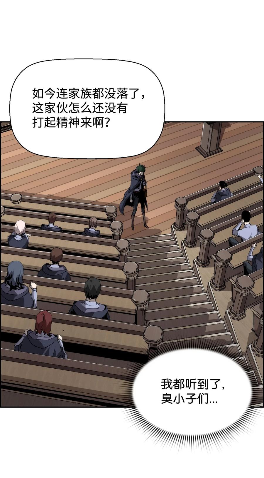《死灵法师的进化特质》04 学习剑术 第38页