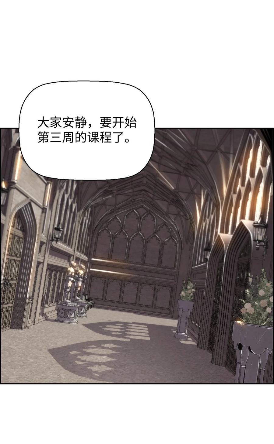 《死灵法师的进化特质》04 学习剑术 第42页