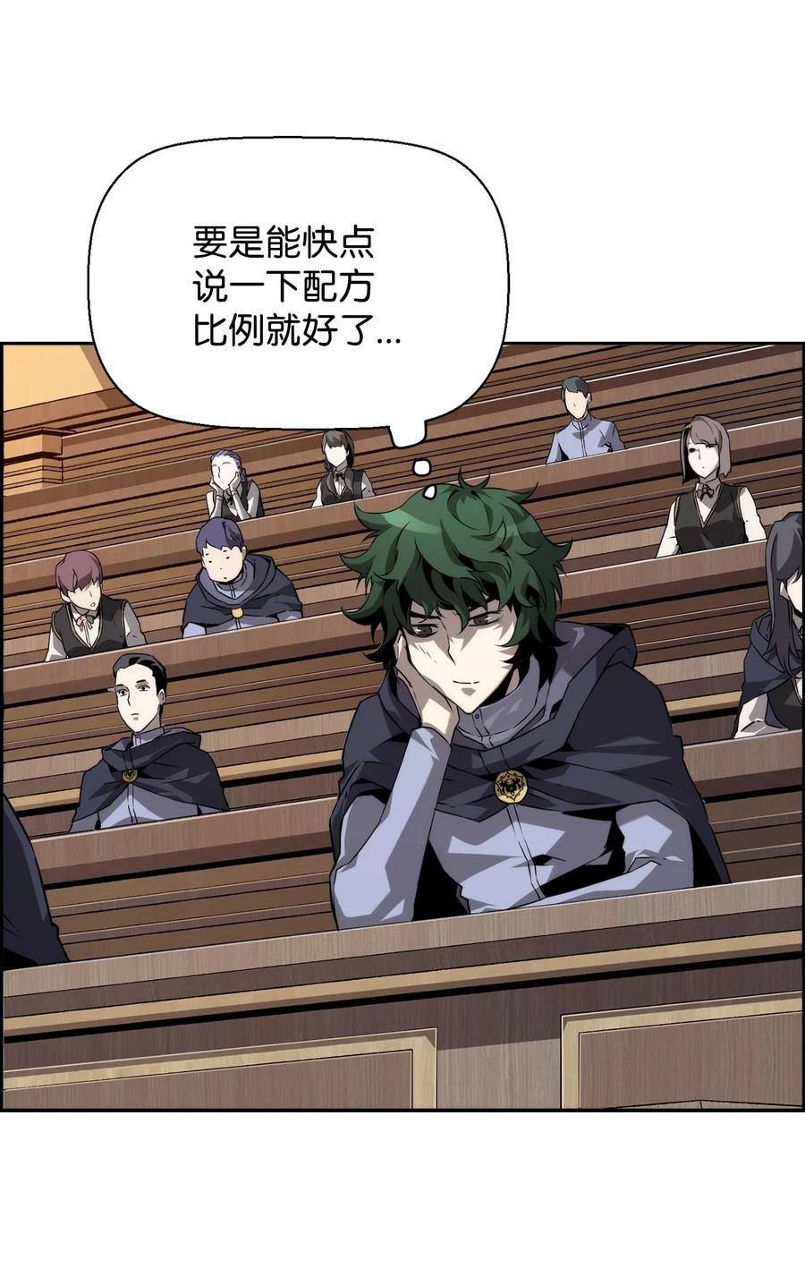 《死灵法师的进化特质》04 学习剑术 第44页