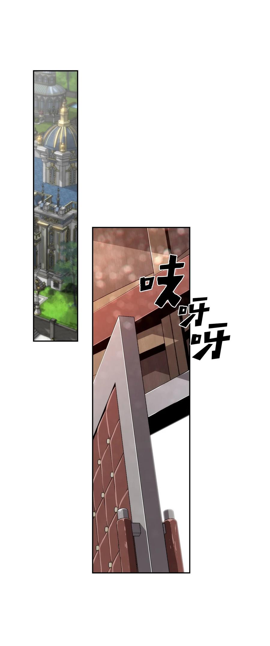 《死灵法师的进化特质》04 学习剑术 第35页