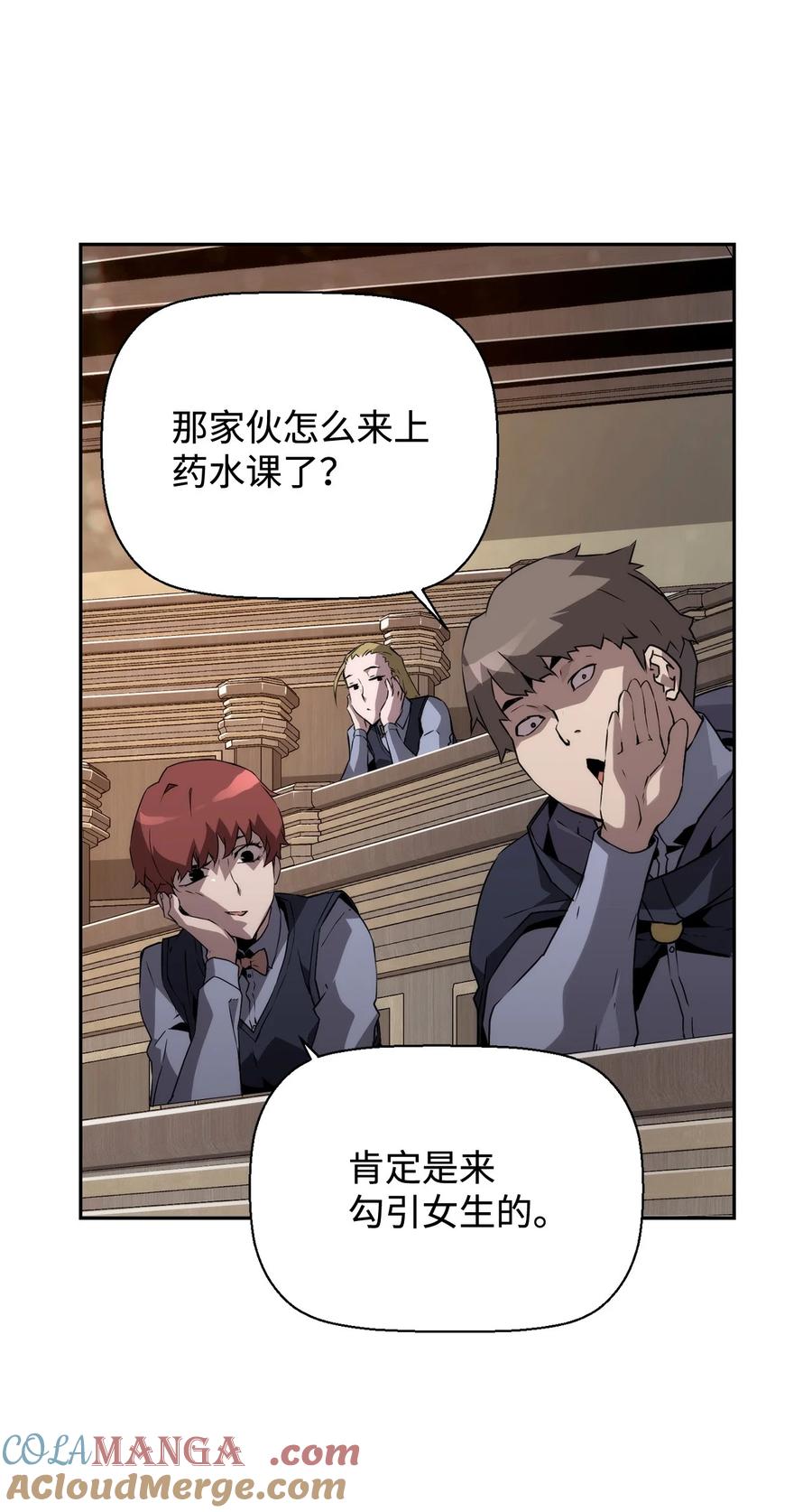 《死灵法师的进化特质》04 学习剑术 第37页