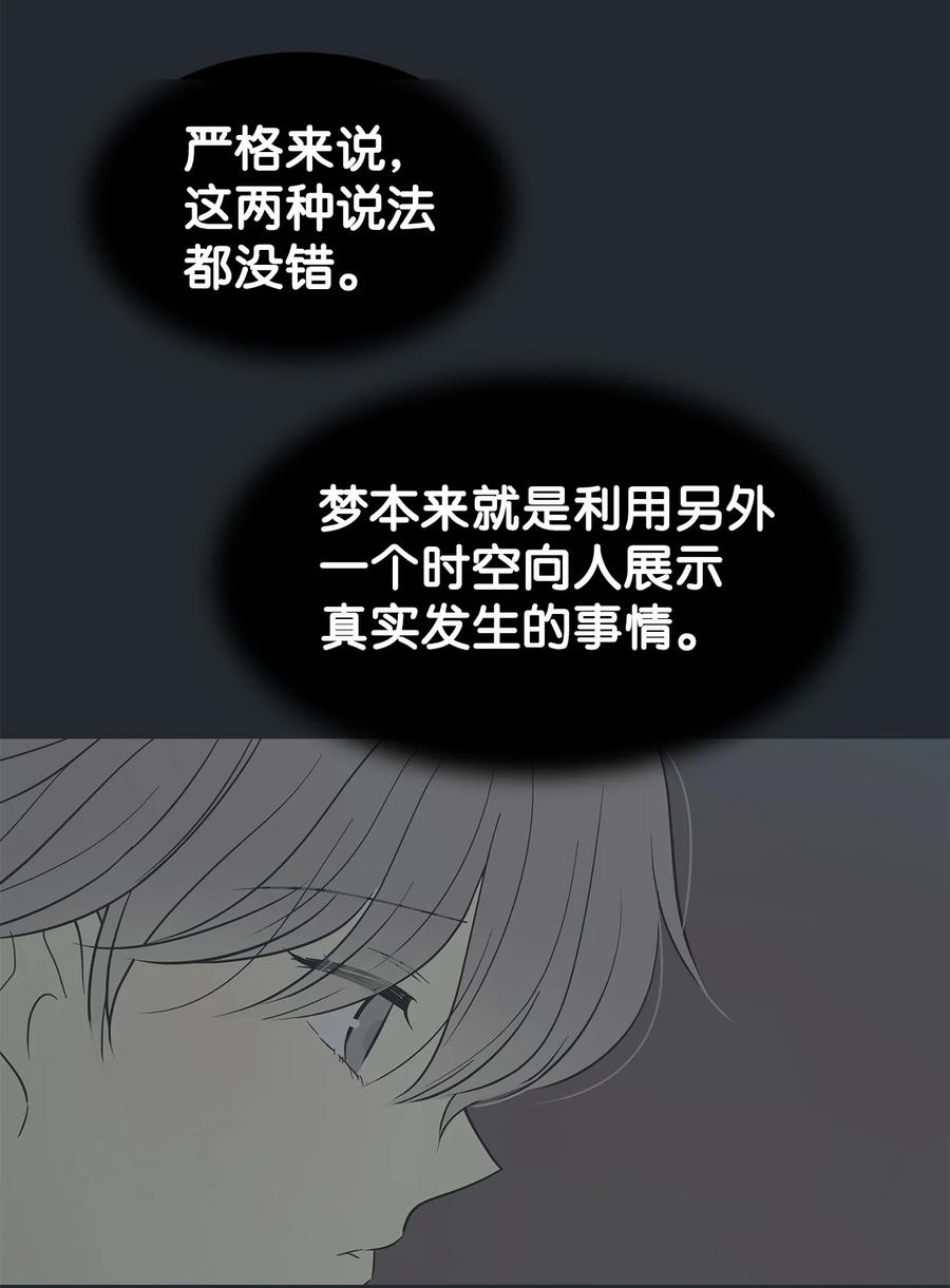 图腾领域 - 92 最好就此断了缘分 - 第50张图