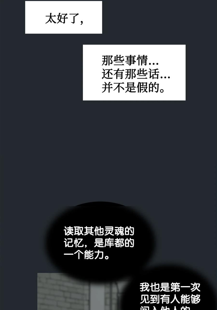 图腾领域 - 92 最好就此断了缘分 - 第51张图