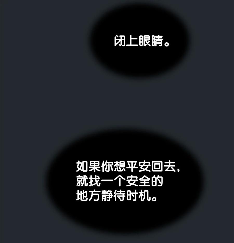 图腾领域 - 92 最好就此断了缘分 - 第60张图