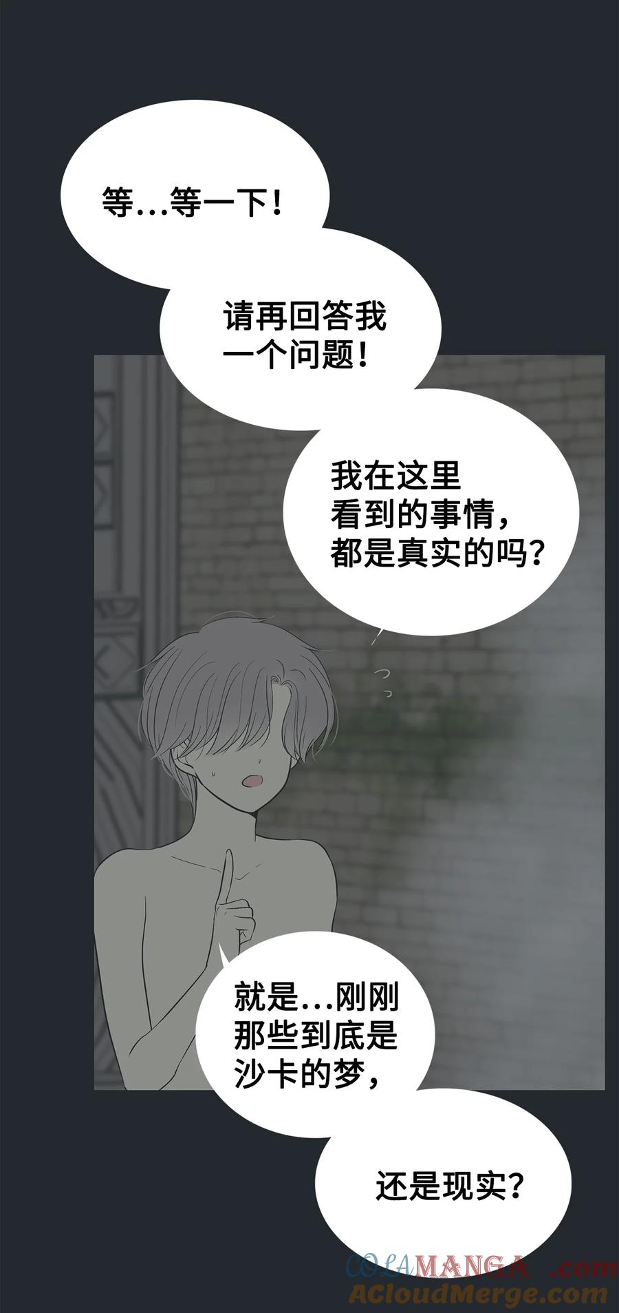 图腾领域 - 92 最好就此断了缘分 - 第49张图