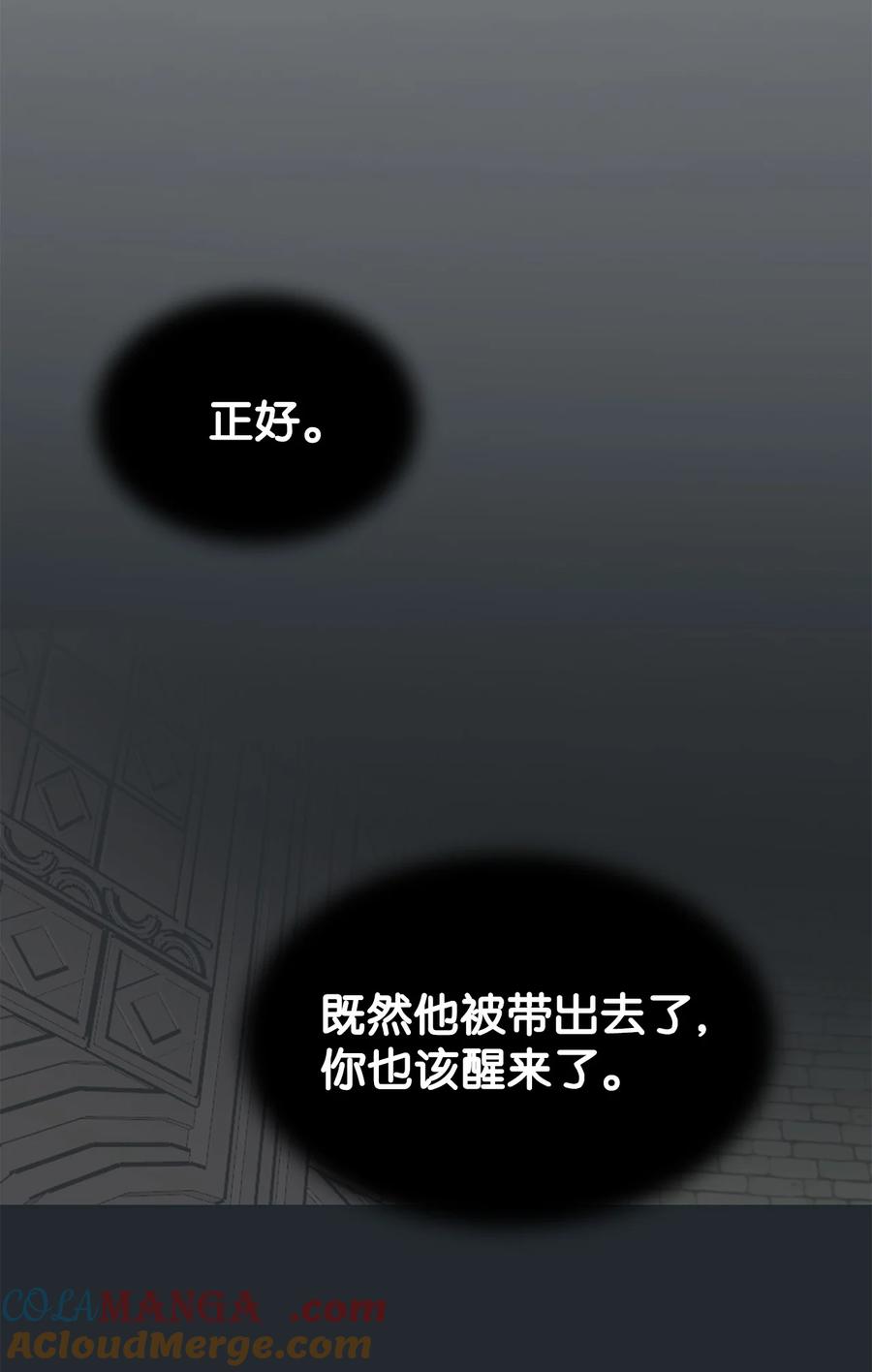 图腾领域 - 92 最好就此断了缘分 - 第46张图