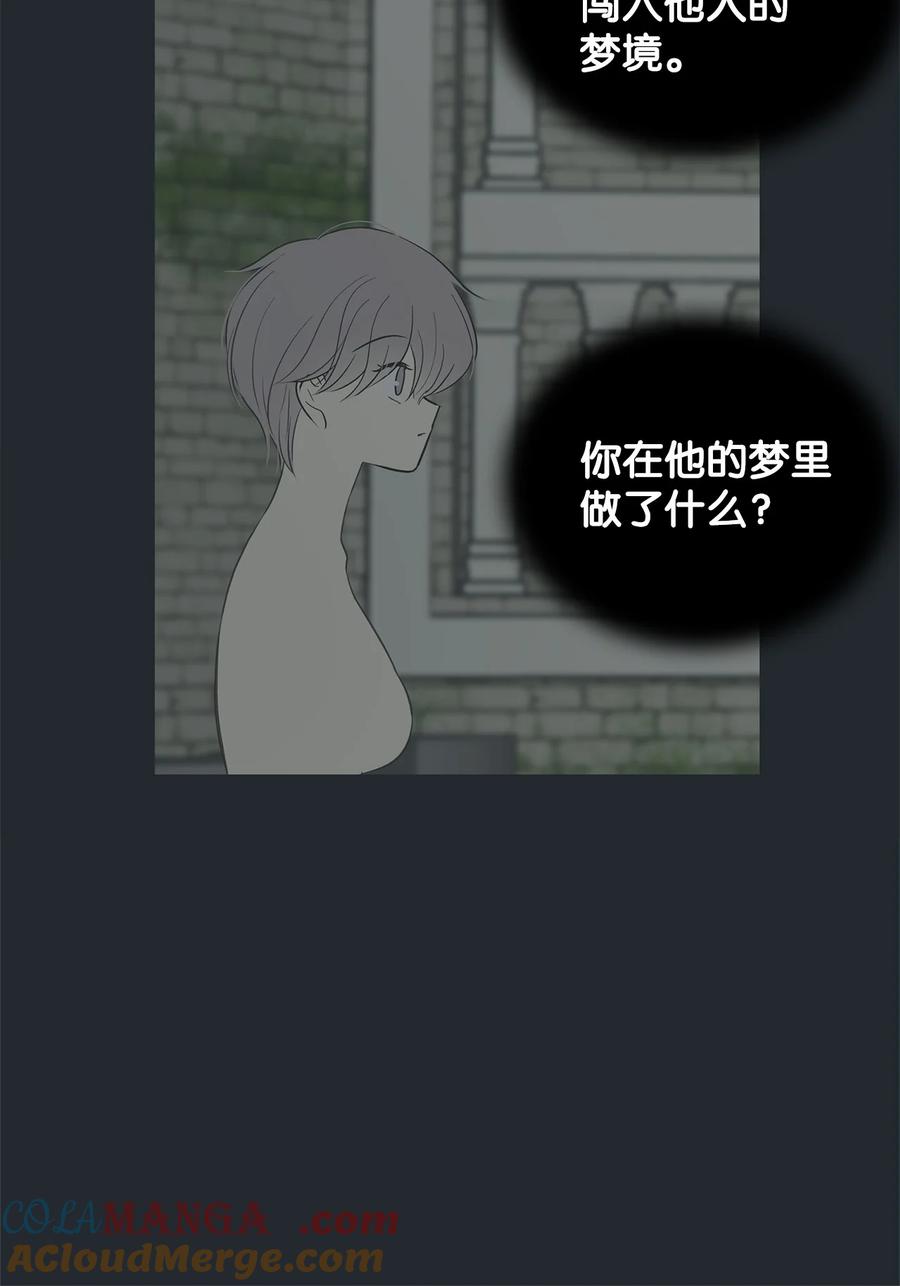 图腾领域 - 92 最好就此断了缘分 - 第52张图