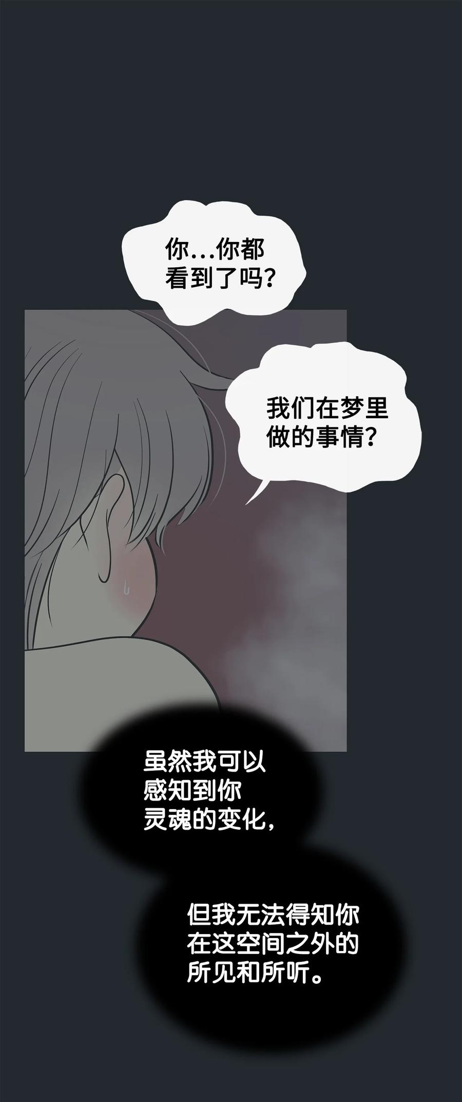 图腾领域 - 92 最好就此断了缘分 - 第53张图