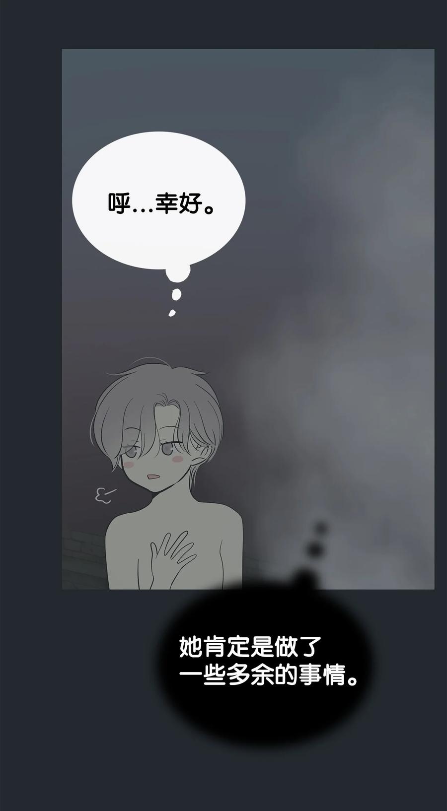 图腾领域 - 92 最好就此断了缘分 - 第54张图