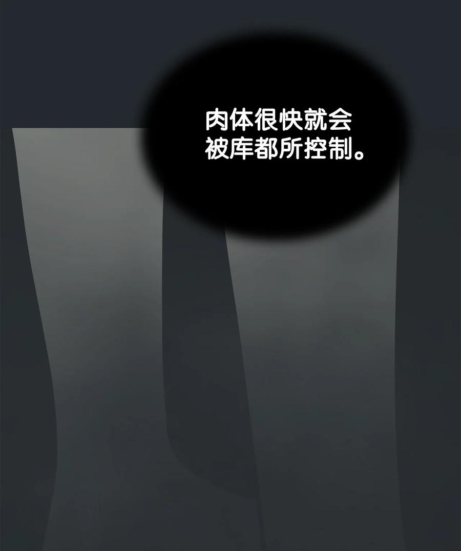 图腾领域 - 92 最好就此断了缘分 - 第63张图