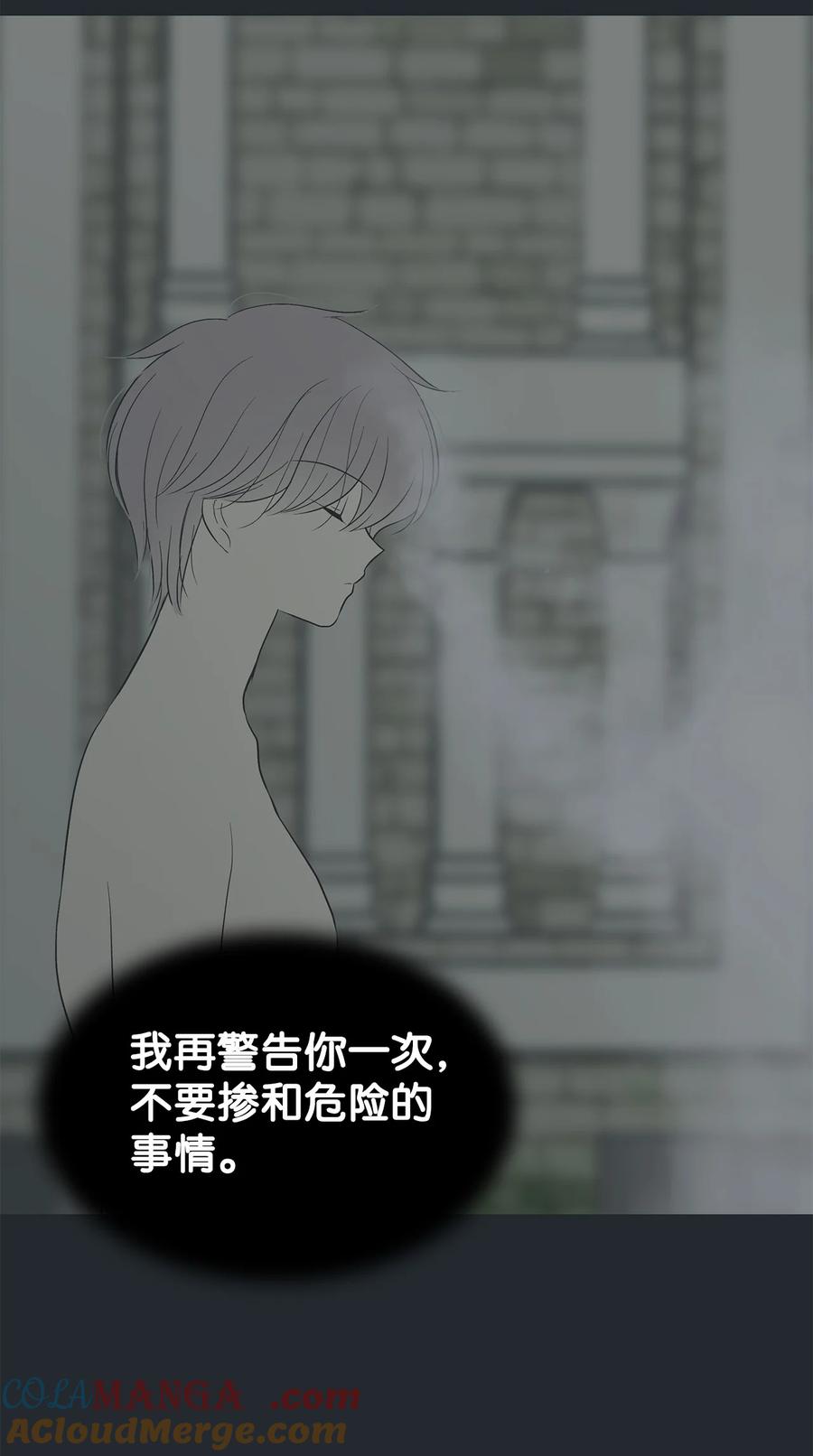 图腾领域 - 92 最好就此断了缘分 - 第61张图