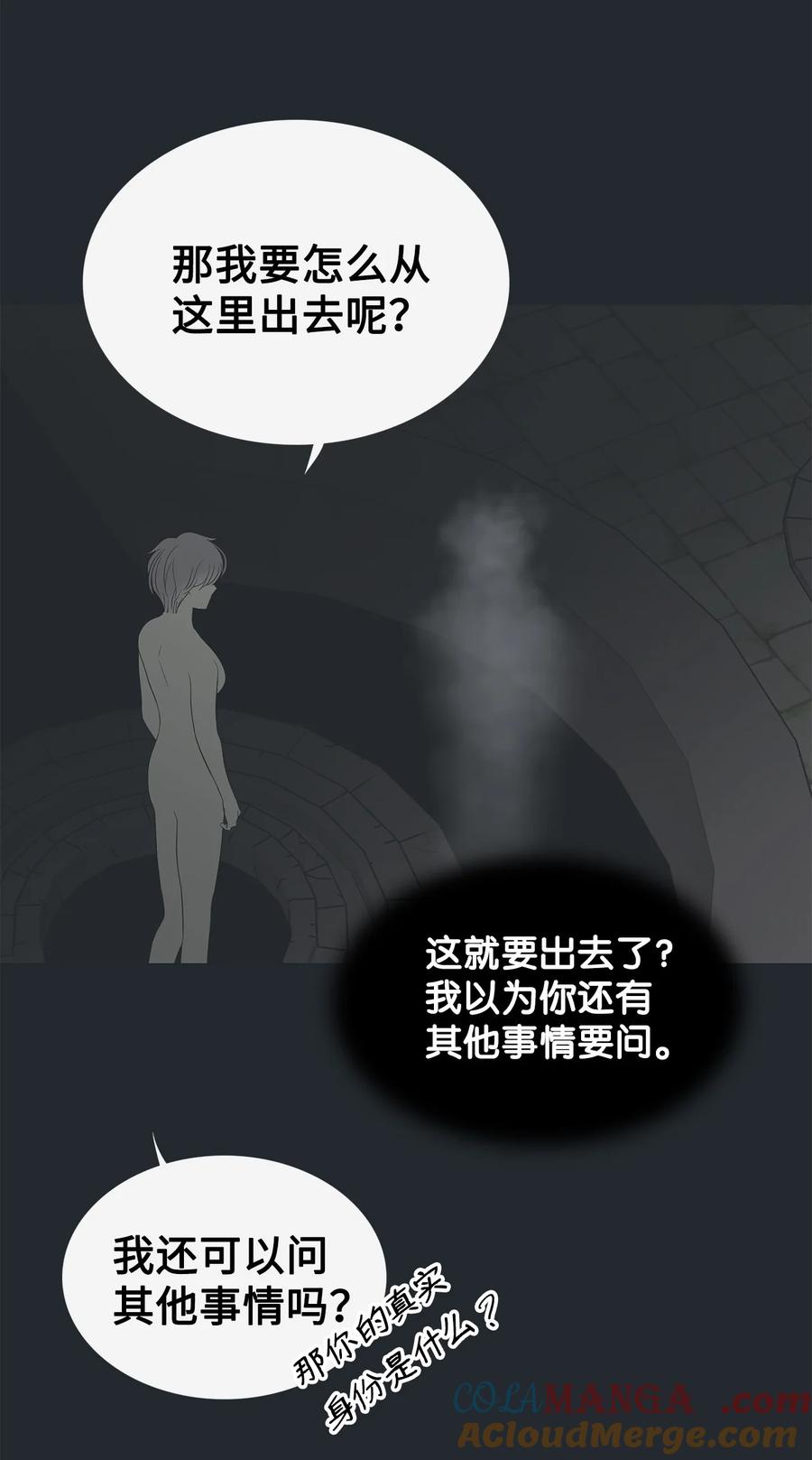 图腾领域 - 92 最好就此断了缘分 - 第55张图