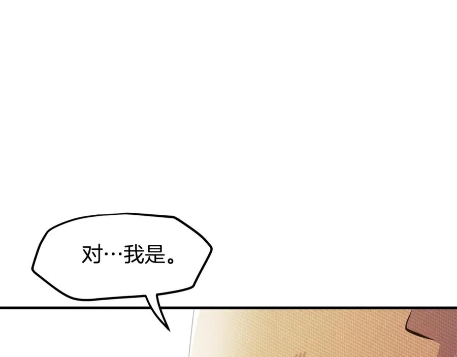 ARK：游戏新世界 第102话 怎么回事啊 第102页