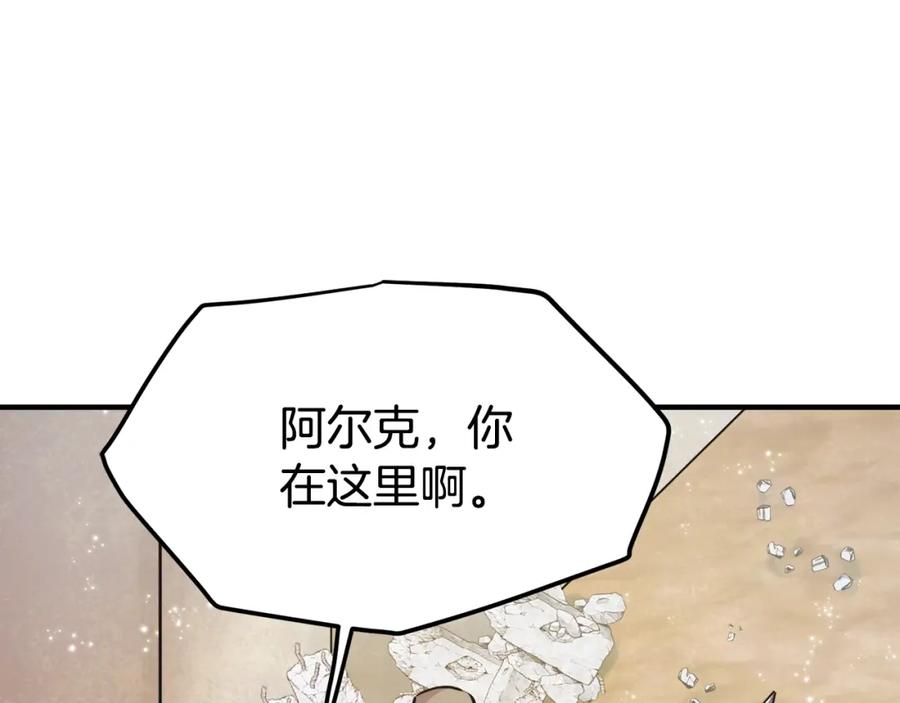 ARK：游戏新世界 第102话 怎么回事啊 第66页