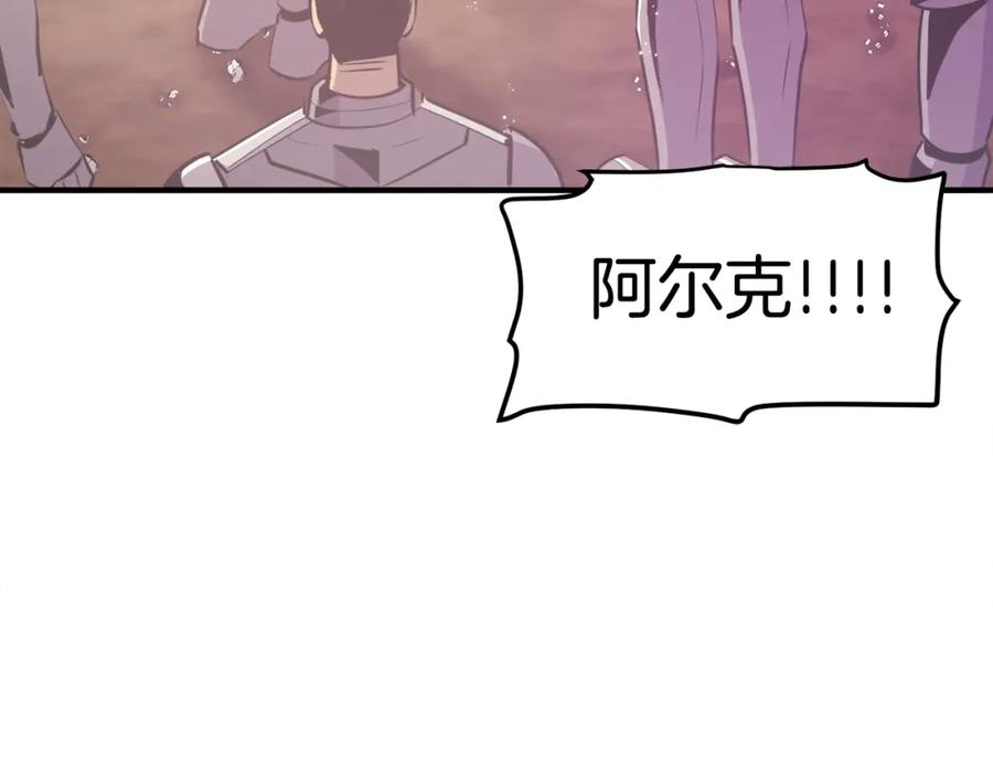 ARK：游戏新世界 第102话 怎么回事啊 第168页