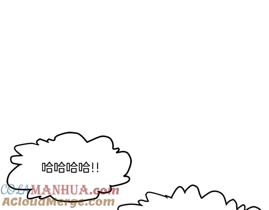 ARK：游戏新世界 第102话 怎么回事啊 第141页