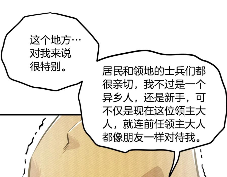 ARK：游戏新世界 第102话 怎么回事啊 第131页