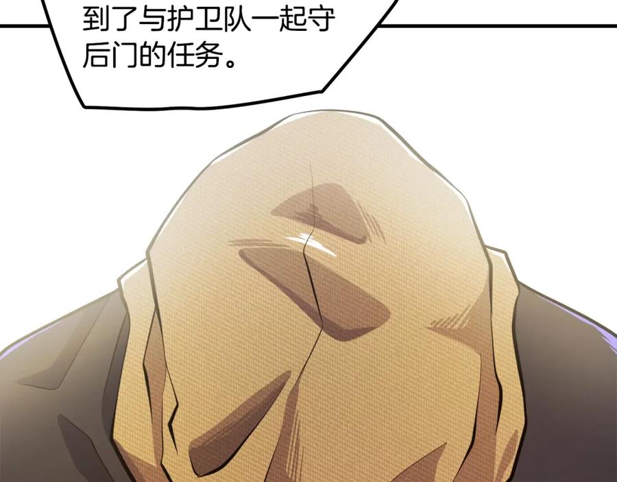 ARK：游戏新世界 第102话 怎么回事啊 第108页