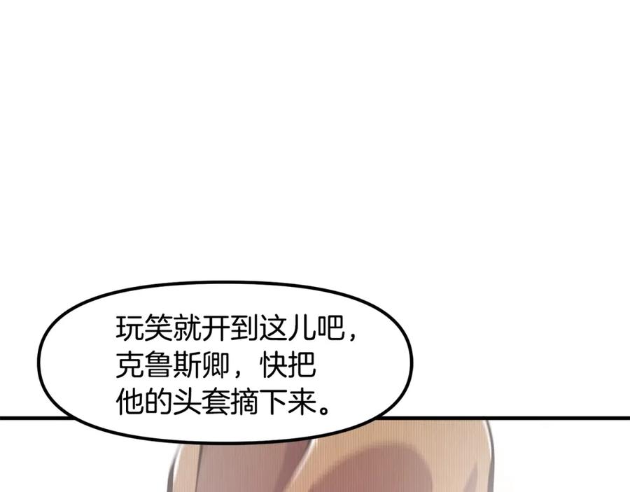 ARK：游戏新世界 第102话 怎么回事啊 第148页