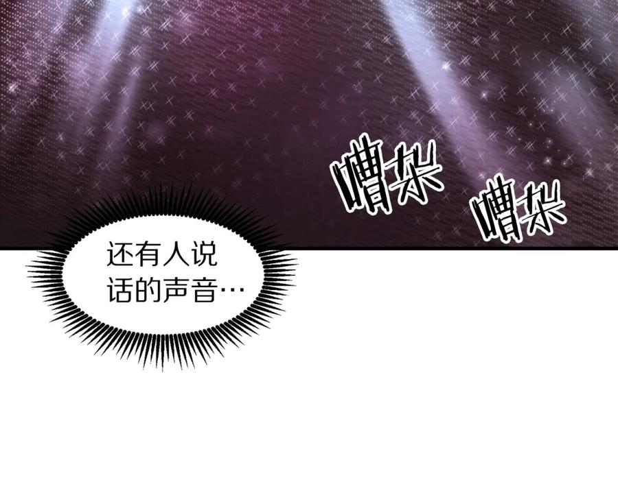 ARK：游戏新世界 第102话 怎么回事啊 第79页