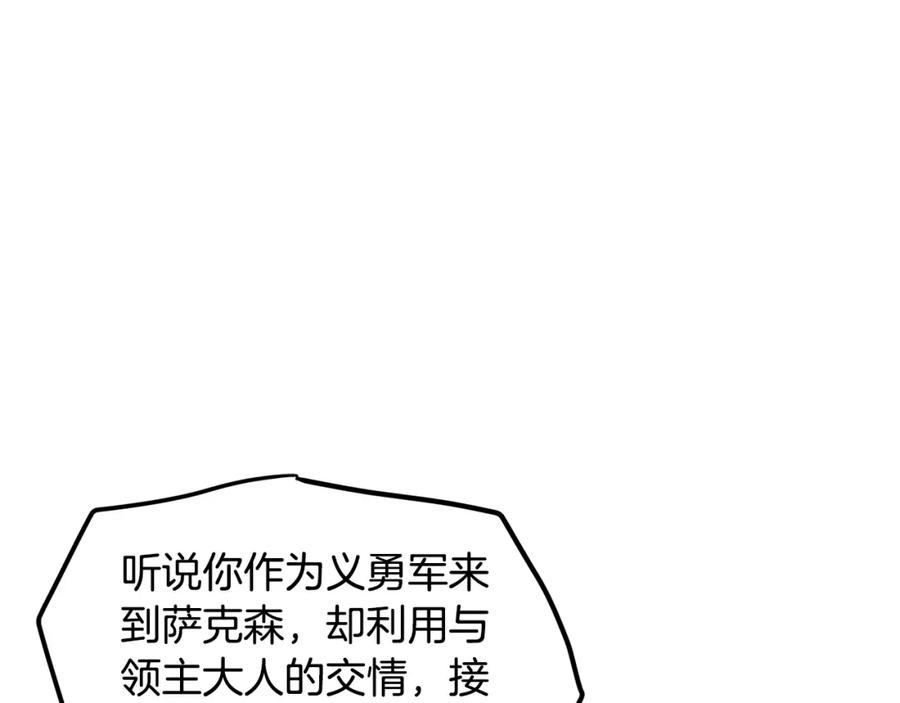 ARK：游戏新世界 第102话 怎么回事啊 第107页