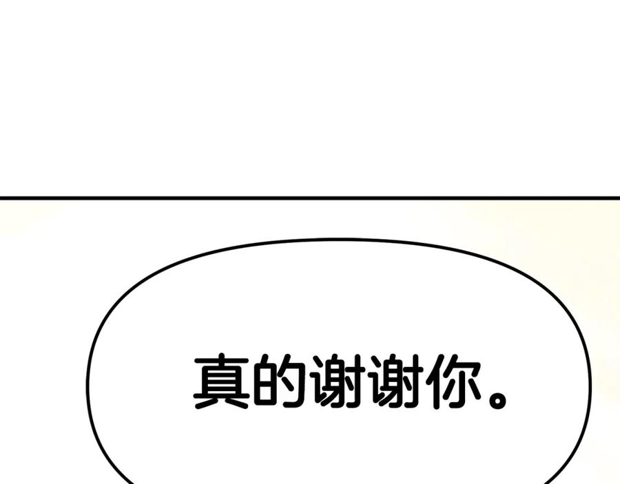 ARK：游戏新世界 第102话 怎么回事啊 第180页