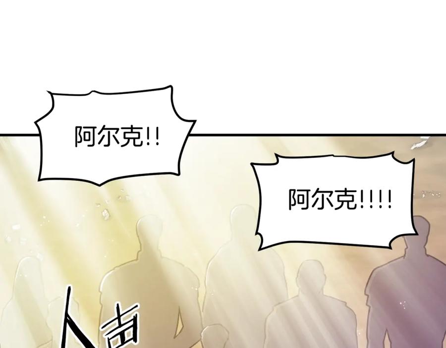 ARK：游戏新世界 第102话 怎么回事啊 第164页