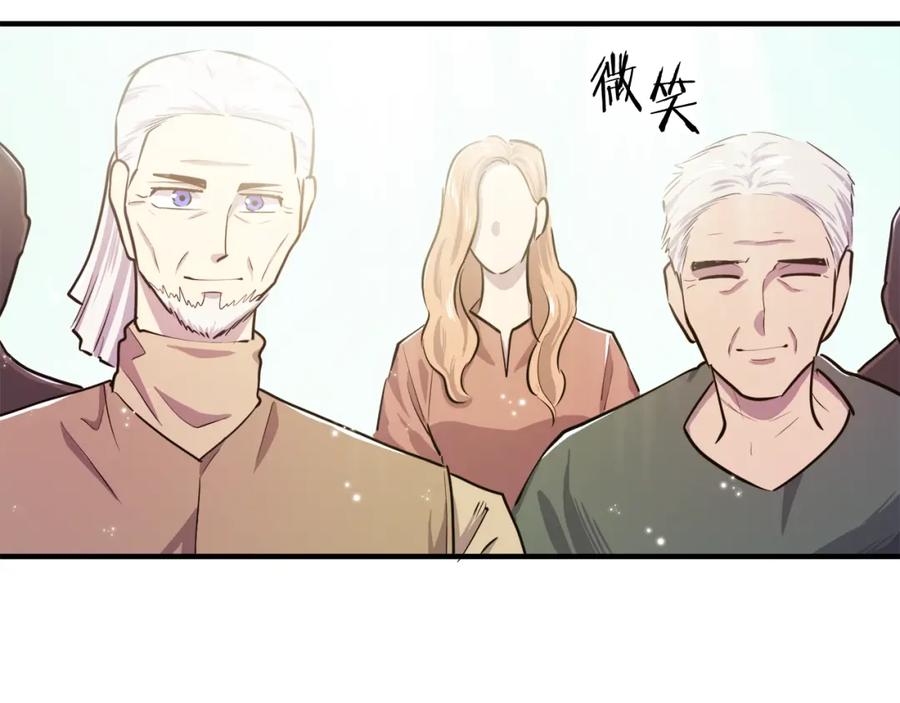 ARK：游戏新世界 第102话 怎么回事啊 第171页