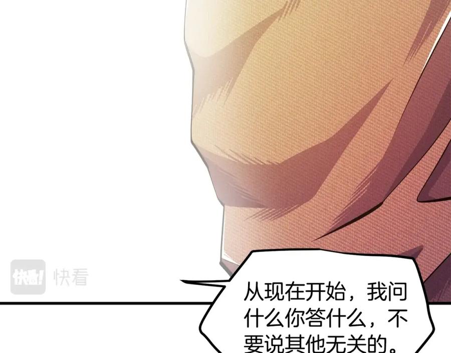 ARK：游戏新世界 第102话 怎么回事啊 第103页
