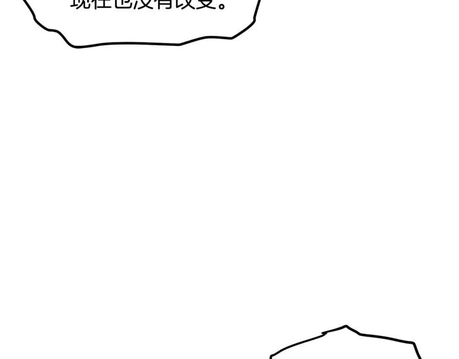 ARK：游戏新世界 第102话 怎么回事啊 第136页