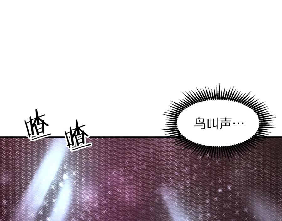 ARK：游戏新世界 第102话 怎么回事啊 第78页
