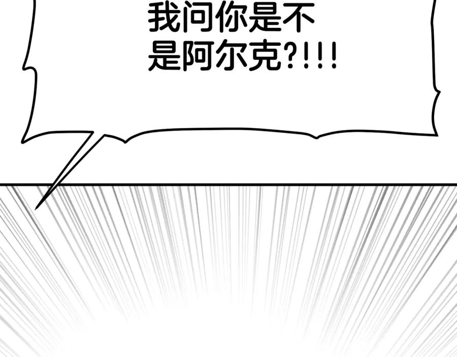 ARK：游戏新世界 第102话 怎么回事啊 第99页