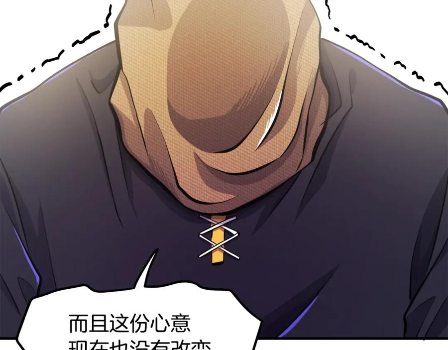 ARK：游戏新世界 第102话 怎么回事啊 第135页