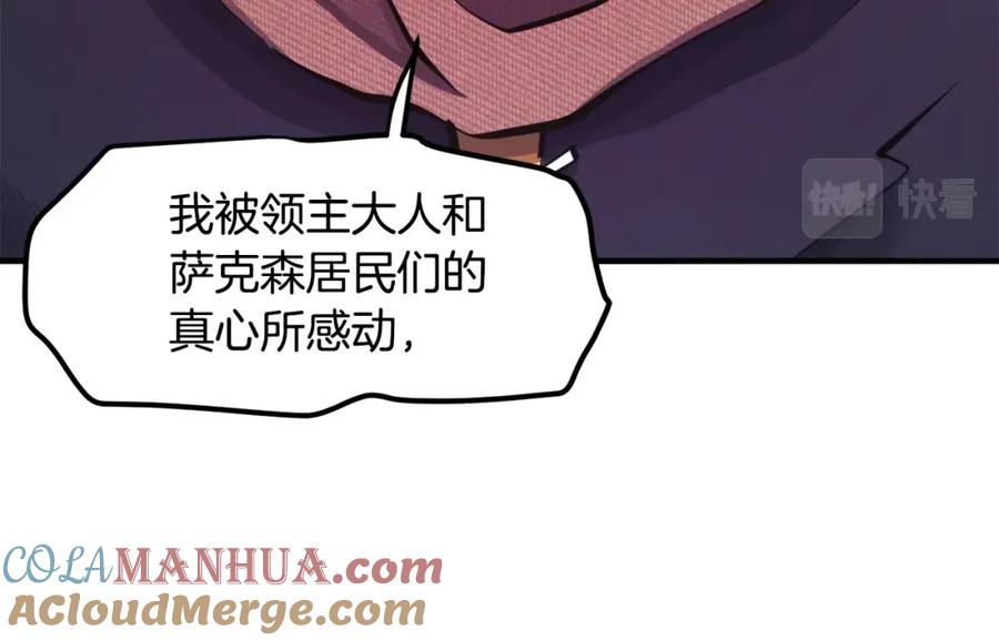 ARK：游戏新世界 第102话 怎么回事啊 第133页