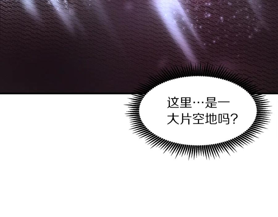 ARK：游戏新世界 第102话 怎么回事啊 第82页