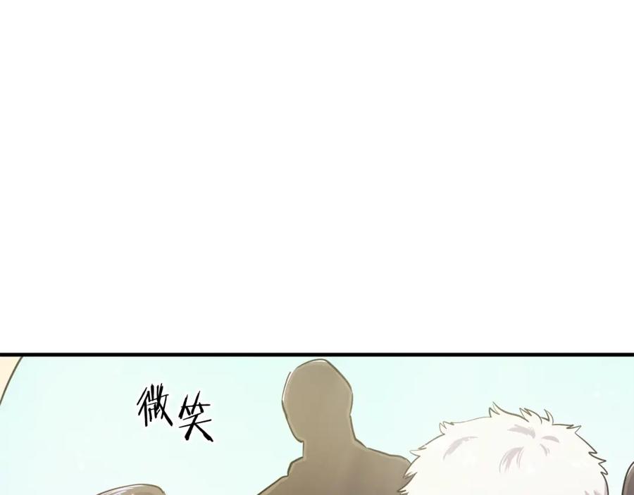 ARK：游戏新世界 第102话 怎么回事啊 第172页
