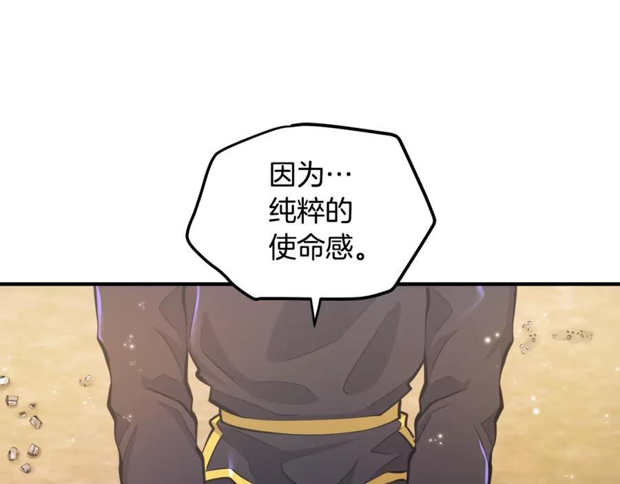 ARK：游戏新世界 第102话 怎么回事啊 第127页