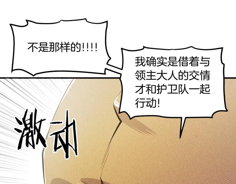 ARK：游戏新世界 第102话 怎么回事啊 第111页