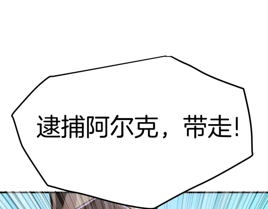 ARK：游戏新世界 第102话 怎么回事啊 第74页