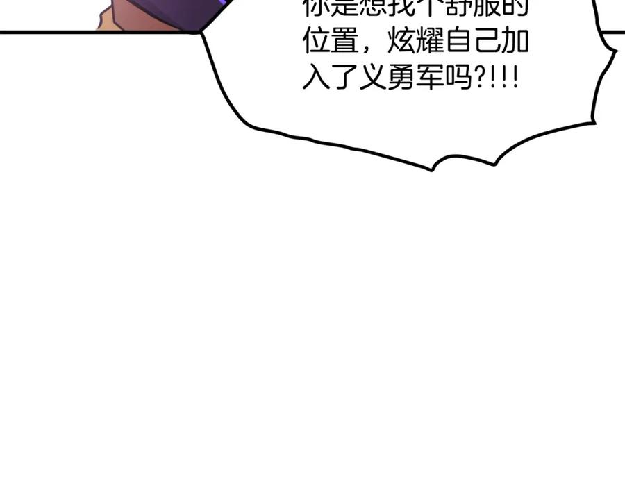 ARK：游戏新世界 第102话 怎么回事啊 第110页