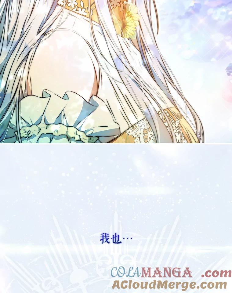 成为我笔下男主之妻 104.失忆 第141页