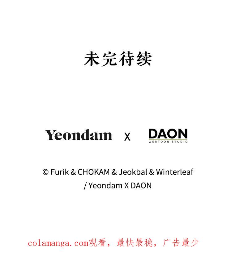 成为我笔下男主之妻 104.失忆 第143页
