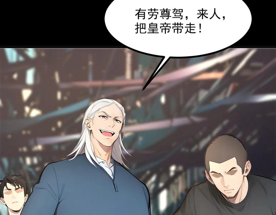 《我主宰了灵气复苏》105 囚禁！ 第72页