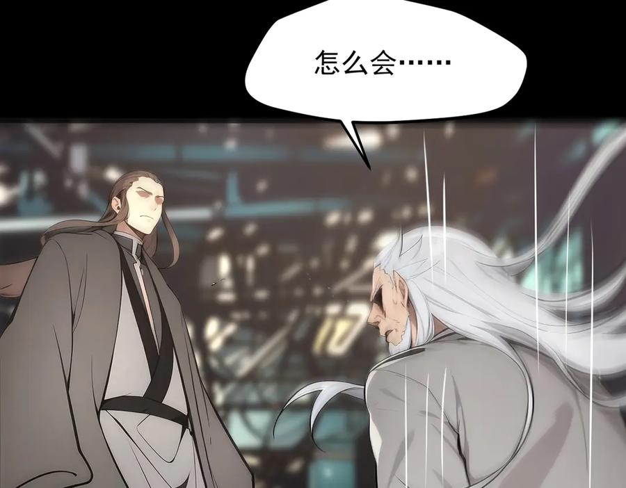 《我主宰了灵气复苏》105 囚禁！ 第70页