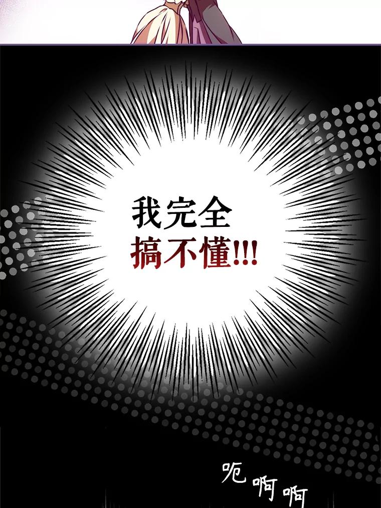 成为我笔下男主之妻 117.作战 第107页
