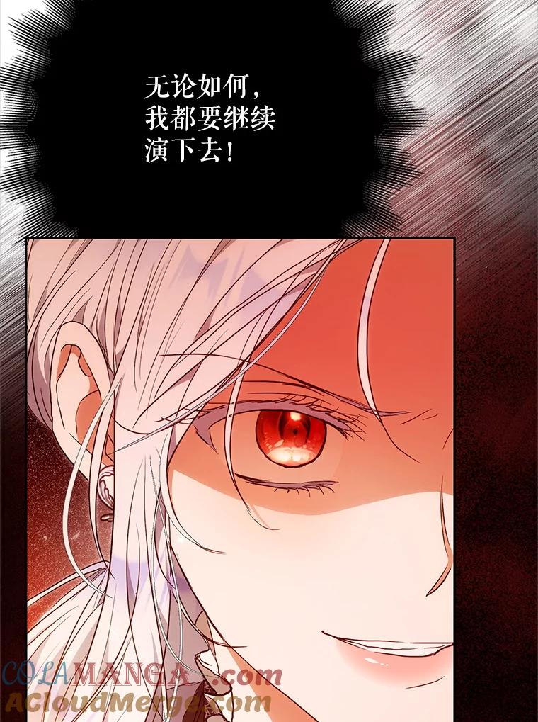 成为我笔下男主之妻 117.作战 第81页