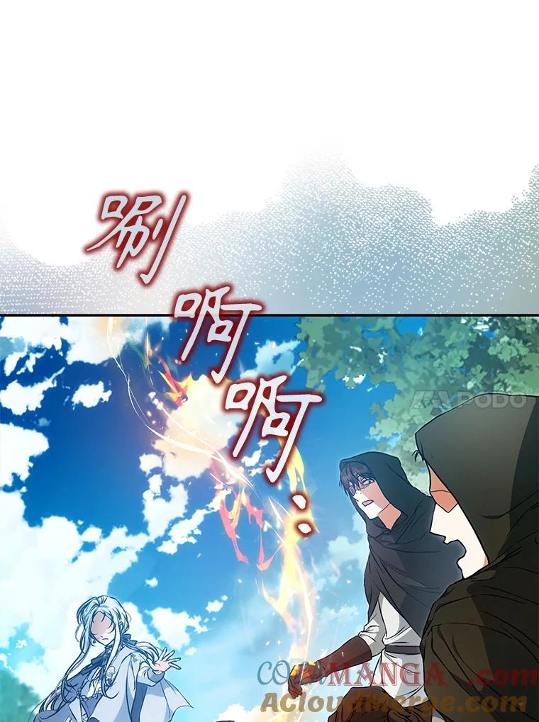 成为我笔下男主之妻 117.作战 第77页
