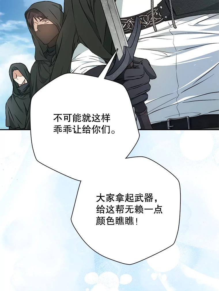 成为我笔下男主之妻 117.作战 第100页
